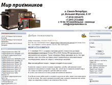Tablet Screenshot of mirpriemnikov.ru